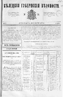 Kieleckije Gubernskije Wiedomosti: tygodnik 1871, nr 35