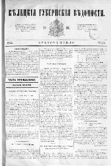 Kieleckije Gubernskije Wiedomosti: tygodnik 1873, nr 28