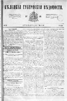 Kieleckije Gubernskije Wiedomosti: tygodnik 1873, nr 29