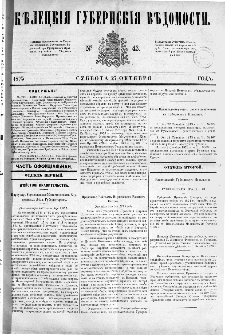 Kieleckije Gubernskije Wiedomosti: tygodnik 1873, nr 43