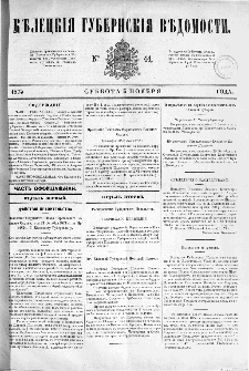 Kieleckije Gubernskije Wiedomosti: tygodnik 1873, nr 44