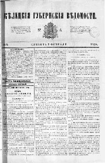 Kieleckije Gubernskije Wiedomosti: tygodnik 1874, nr 5