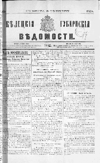 Kieleckije Gubernskije Wiedomosti: tygodnik 1875, nr 43
