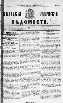 Kieleckije Gubernskije Wiedomosti: tygodnik 1877, nr 4