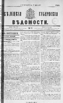 Kieleckije Gubernskije Wiedomosti: tygodnik 1877, nr 19