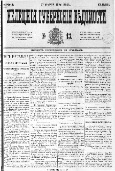 Kieleckije Gubernskije Wiedomosti: tygodnik 1882, nr 13
