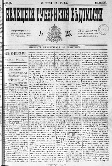 Kieleckije Gubernskije Wiedomosti: tygodnik 1884, nr 25