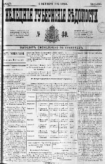Kieleckije Gubernskije Wiedomosti: tygodnik 1884, nr 40
