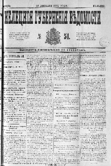 Kieleckije Gubernskije Wiedomosti: tygodnik 1884, nr 51