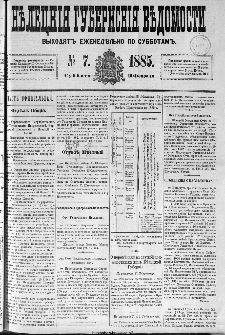 Kieleckije Gubernskije Wiedomosti: tygodnik 1885, nr 7