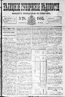 Kieleckije Gubernskije Wiedomosti: tygodnik 1885, nr 28
