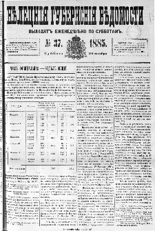 Kieleckije Gubernskije Wiedomosti: tygodnik 1885, nr 37