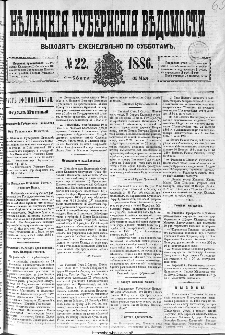 Kieleckije Gubernskije Wiedomosti: tygodnik 1886, nr 22