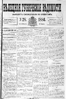 Kieleckije Gubernskije Wiedomosti: tygodnik 1886, nr 28
