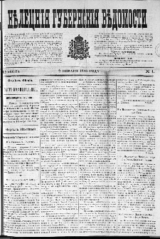 Kieleckije Gubernskije Wiedomosti: tygodnik 1888, nr 1
