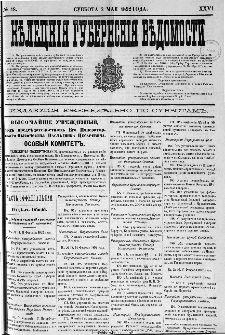 Kieleckije Gubernskije Wiedomosti: tygodnik 1892, nr 18