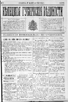 Kieleckije Gubernskije Wiedomosti: tygodnik 1893, nr 9