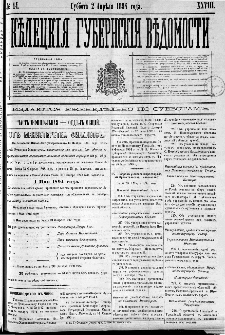 Kieleckije Gubernskije Wiedomosti: tygodnik 1894, nr 14