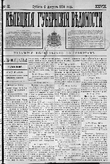 Kieleckije Gubernskije Wiedomosti: tygodnik 1894, nr 32