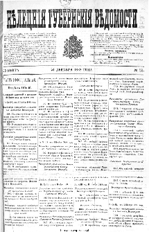 Kieleckije Gubernskije Wiedomosti: tygodnik 1888, nr 53