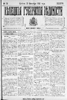 Kieleckije Gubernskije Wiedomosti: tygodnik 1902, nr 39