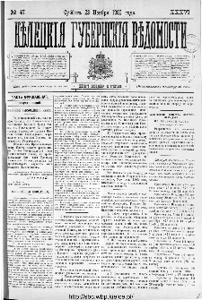 Kieleckije Gubernskije Wiedomosti: tygodnik 1902, nr 47