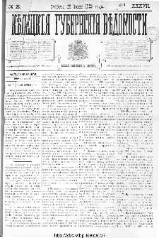 Kieleckije Gubernskije Wiedomosti: tygodnik 1903, nr 26