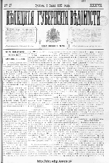 Kieleckije Gubernskije Wiedomosti: tygodnik 1903, nr 27