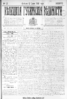 Kieleckije Gubernskije Wiedomosti: tygodnik 1903, nr 28