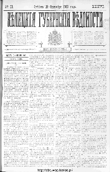 Kieleckije Gubernskije Wiedomosti: tygodnik 1903, nr 38