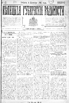 Kieleckije Gubernskije Wiedomosti: tygodnik 1903, nr 40