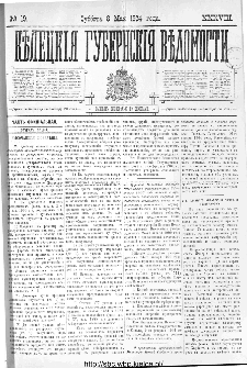 Kieleckije Gubernskije Wiedomosti: tygodnik 1904, nr 19