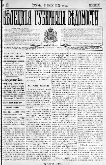 Kieleckije Gubernskije Wiedomosti: tygodnik 1905, nr 28