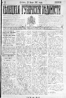 Kieleckije Gubernskije Wiedomosti: tygodnik 1905, nr 30