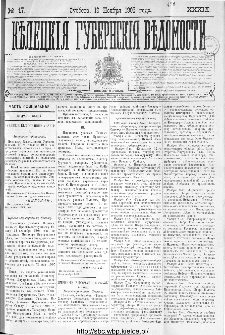 Kieleckije Gubernskije Wiedomosti: tygodnik 1905, nr 47