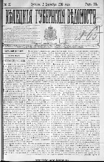 Kieleckije Gubernskije Wiedomosti: tygodnik 1906, nr 35