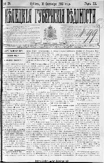 Kieleckije Gubernskije Wiedomosti: tygodnik 1906, nr 39