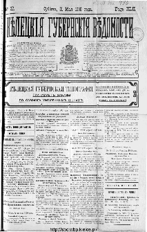 Kieleckije Gubernskije Wiedomosti: tygodnik 1907, nr 22