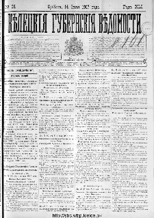 Kieleckije Gubernskije Wiedomosti: tygodnik 1907, nr 28