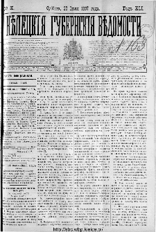 Kieleckije Gubernskije Wiedomosti: tygodnik 1907, nr 30
