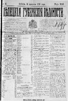 Kieleckije Gubernskije Wiedomosti: tygodnik 1908, nr 35