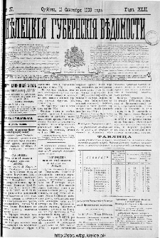 Kieleckije Gubernskije Wiedomosti: tygodnik 1908, nr 37