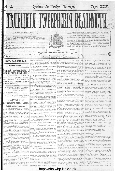 Kieleckije Gubernskije Wiedomosti: tygodnik 1910, nr 47
