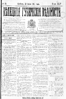 Kieleckije Gubernskije Wiedomosti: tygodnik 1911, nr 30