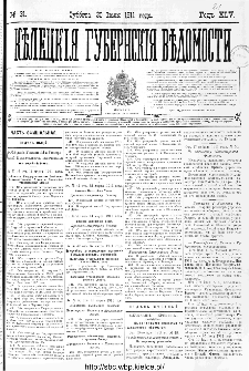 Kieleckije Gubernskije Wiedomosti: tygodnik 1911, nr 31
