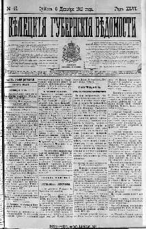 Kieleckije Gubernskije Wiedomosti: tygodnik 1912, nr 49