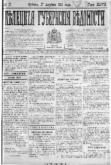 Kieleckije Gubernskije Wiedomosti: tygodnik 1913, nr 17