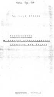 Postscriptum do dziejów staropolskiego górnictwa rud żelaza