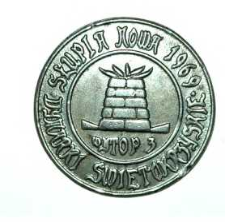 Słupia Nowa, Dymarki Świętokrzyskie 1969, Wytop 3