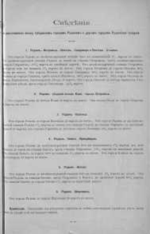 Spisok" naselennym" punktam" radomskoj gubernii.